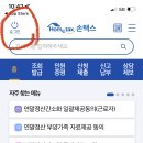 연말정산 간소화자료 일괄제공동의 방법(모바일-카카오톡인증방법) 이미지