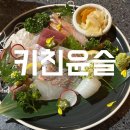 키친윤슬 이미지