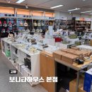떼레즈 | 주방용품 그릇매장 일산 보니타하우스 본점