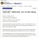 거창푸드뱅크 이미지