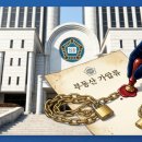 못받은돈회수전문가 채무자 명의 부동산 포착! 빌려준 돈 확실하게 돌려받는 법 (부동산 압류 및 경매) 이미지