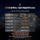 9호선 샛강역앞 교통섬 | 2026 서울세계불꽃축제를 앞두고 쓰는 수변관람석(blue zone) 후기 시야 팁