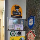 사랑나무어린이집 이미지