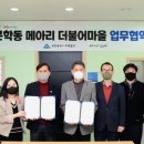 메아리마을 이미지