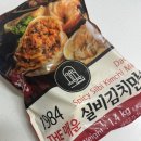 맛부심에프엔비 | 1984 더매운실비김치만두 ! 매운거 좋아하는사람들 꼭 드셔보세요 !