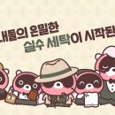 콜 세탁소 이미지