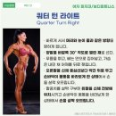 턴피트니스 이미지