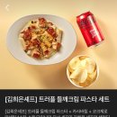 평택로32번길 | 샐러디 평택로데오점 / 평택역 샐러드 맛집 트러플 들깨 파스타 세트 솔직후기