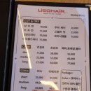 리소헤어 부산대점 | 부산대 미용실 :: 리소 헤어 - 단발펌 하고 왔어요!