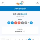 인생로또 이미지