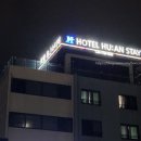 휴안스테이호텔 이미지