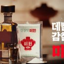 미원광고