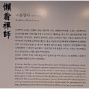 송강길 | 수정처럼 빛나는 천년고찰 「청송 수정사」