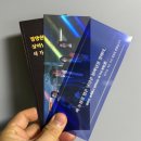 용원보스 | 영화 전지적 독자 시점 줄거리 결말 쿠키 한개 원작 특전
