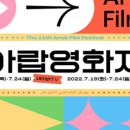 아랍영화제 네이버블로그