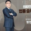 법무법인 대한중앙 형사이혼전문 변호사 덕분에 든든했던 부산산재변호사 경험기