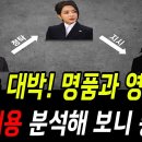 최재영 카톡내용 분석해 보니 대충격 이미지