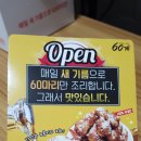 60계치킨경남통영 이미지