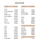 에이바헤어춘천퇴계점
