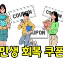 화천세탁소 | 2025 민생회복지원금 완전정복｜최신 지원 내역과 지역 추가 혜택, 정부정책 가이드