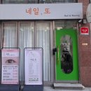 GS송내제일점 | 부천역네일 심곡동에서 예쁜 디자인 아트 제일 많은 네일또 추천