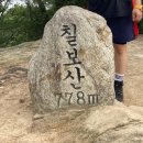 제224차일심산악회 정기산행지공고 충청북도괴산 칠보산778M 이미지