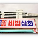 해변상회 이미지