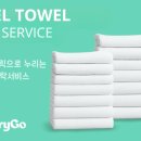 호텔런드리 - 영등포구 도신로60길 8 | 호텔런드리