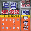 합동보람공인중개사사무소 이미지