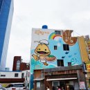 오동동202 이미지