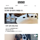 테시토의원 | [합정] 테시토의원 내돈내산 솔직후기 , 스킨부스터 + 사각턱 보톡스 후기