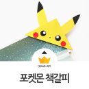 창의폭발 종이접기 이미지