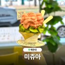카페동백 2호점 | 부산 동백꽃 아이스크림으로 유명한 카페 다녀옴!ㅣ해운대 해리단길 ‘미쥬아’