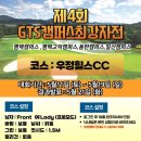 베스트골프아카데미 이미지