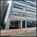 태양빌딩