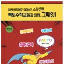 수학을만나다