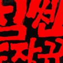 하나뿐인 나만의 수제도장 이미지