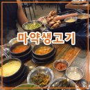 충주산단3-1로 1L | 충주 고기집 추천! 서충주 마약생고기 단골의 재방문 후기