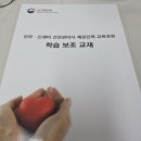 산모신생아 건강관리사 | 산모, 신생아 건강관리사 수료증 발급 과정 후기