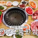 암소한마리정육 이미지