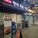 형제족발 | 마곡나루 맛집 형제족발보쌈 방문후기