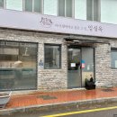 임실옥 | [임실 맛집] 현지인 맛집 '임실옥' 솔직 후기