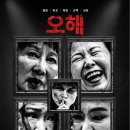 대학로스타시티 후암스테이지 | 대학로 연극 추천! [공연정보 4탄] 이 포스터, 그냥 지나치면 손해다.