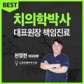35스마트플란트치과의원 네이버블로그