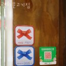 세븐일레븐 세종로점 | 내수동 맛집 광화문고기집 위치.가격.시간.후기