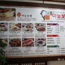 돈통마늘보쌈잠수함 이미지