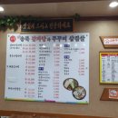 송북감자탕과쭈꾸미삼겹살 네이버블로그
