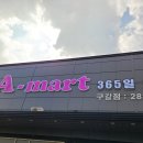 에이마트 Daum카페