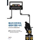 예스에너지 이미지