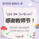 해법해양중국어
